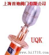 UQK浮球液位控制器厂家，上海UQK浮球液位控制器生产厂家，商