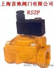 RSZF液气电磁阀厂家，RSZF液气电磁阀厂家，商
