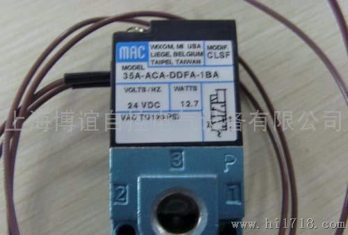 好价格35A-ACA-DDFA-1BA高温MAC电磁阀