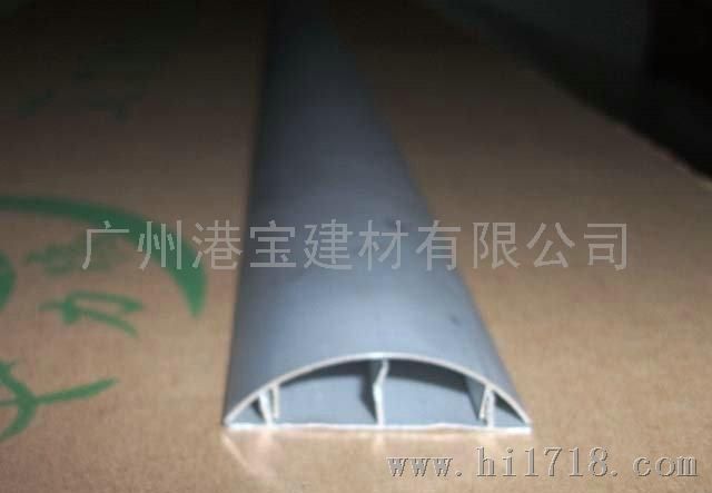 广州优质铝合金弧型地板线槽公司广州港宝建材有限公司