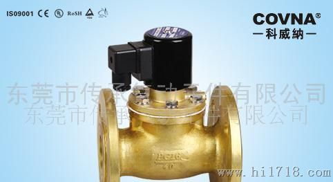 ZCZ黄铜连体法兰蒸汽电磁阀，适用于热水，蒸汽。