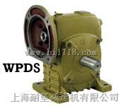 WPDS70蜗轮蜗杆减速机