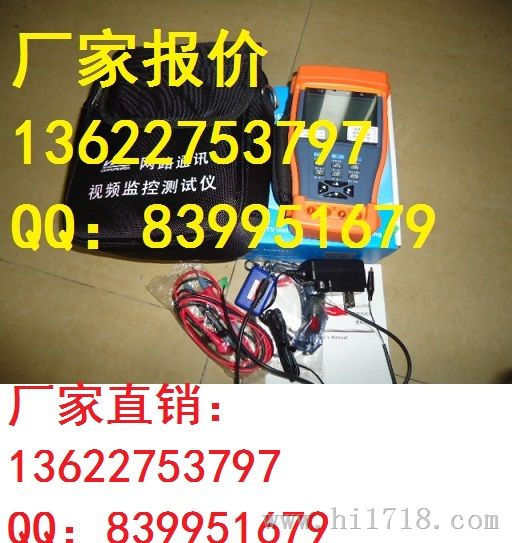 监控工程宝HVT-2000“工程宝测试仪”厂家广州