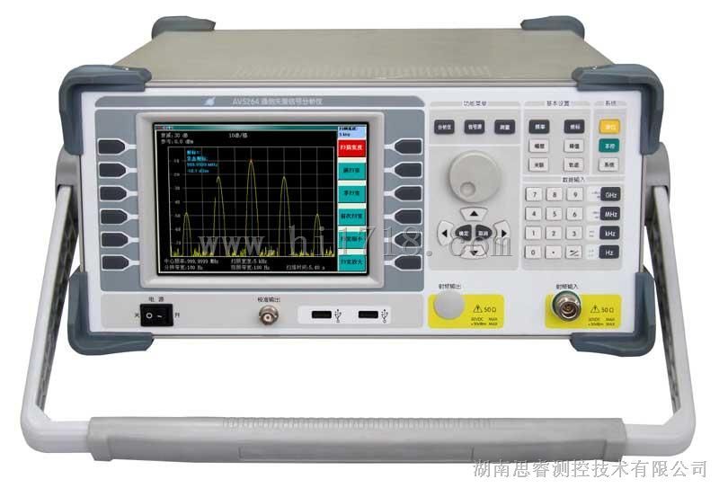 湖南长沙AV5264通信矢量信号分析仪