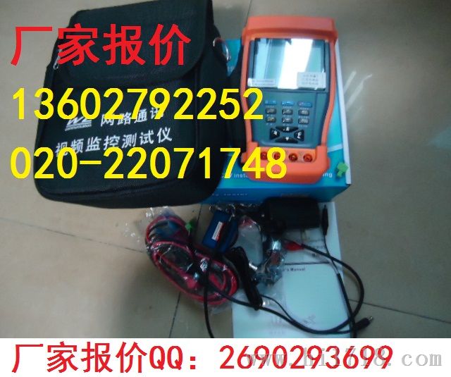 工程宝STest-895惠州市，厂家报价”监控测试仪STest-895“