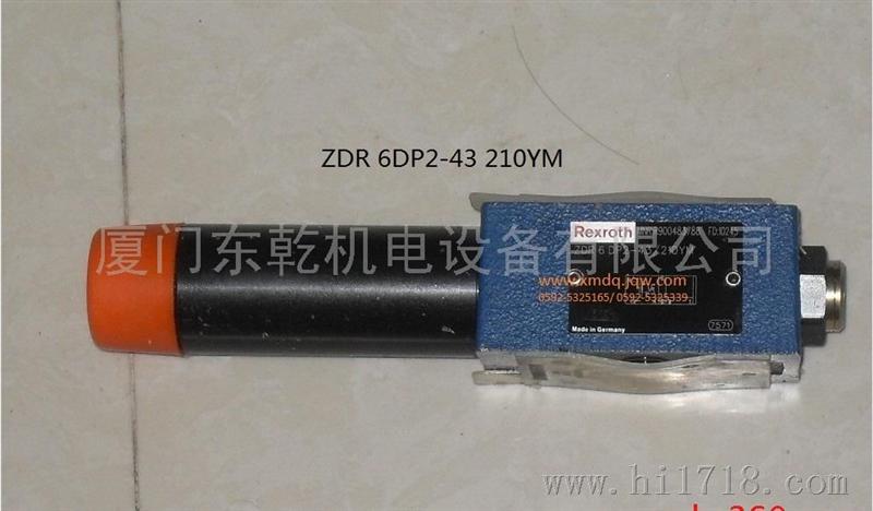 博世-力士乐 ZDR 6DP2-43 210YM减压阀直控式