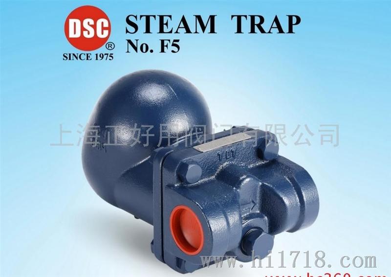 台灣 DSC可鍛鑄鐵浮球式蒸汽疏水閥