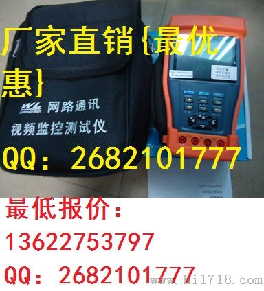 “广州”，长乐工程宝监控测试仪STest-894