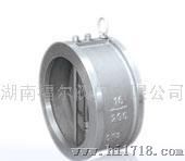 h76型对夹式双瓣旋启式止回阀