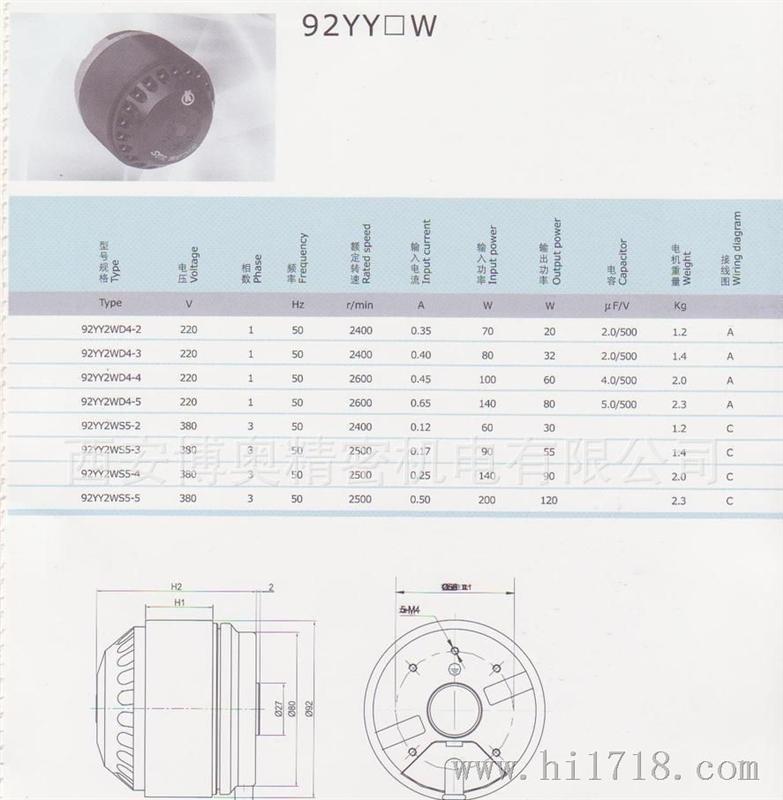 92YY2WS5-2单相异步电机
