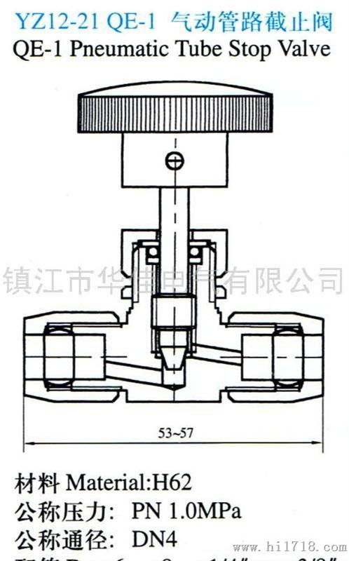 YZ12-21 QE-1型气动管路截止阀