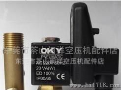 批发零售OKY电子排水器  自动排水器