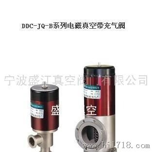 DDC-JQ-B系列电磁真空带充气阀