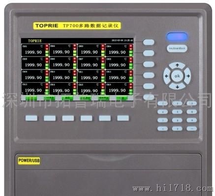 TOPRIETP700触控无纸记录仪