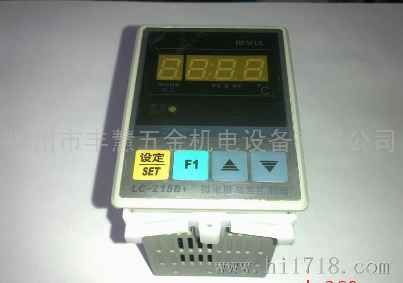 LC215B太阳能温差控制器（含两条温度传感线）