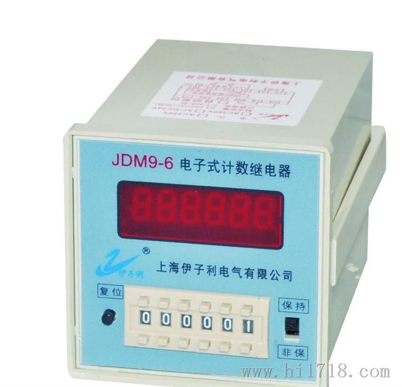 【厂价直销 质量三包】数显电子计数器JDM9-6