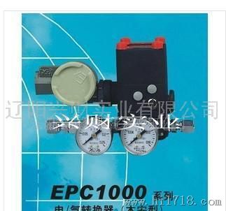 EPC1000系列电气转换器EPC-1000EPC1000系列电气转换器