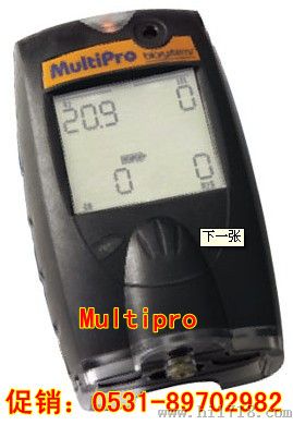供应Multipro多种气体检测仪，四合一气体检测仪，碱电、锂电充电