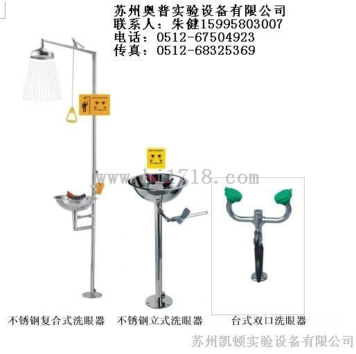 衢州洗眼器，防冻防腐蚀衢州不锈钢壁挂式洗眼器