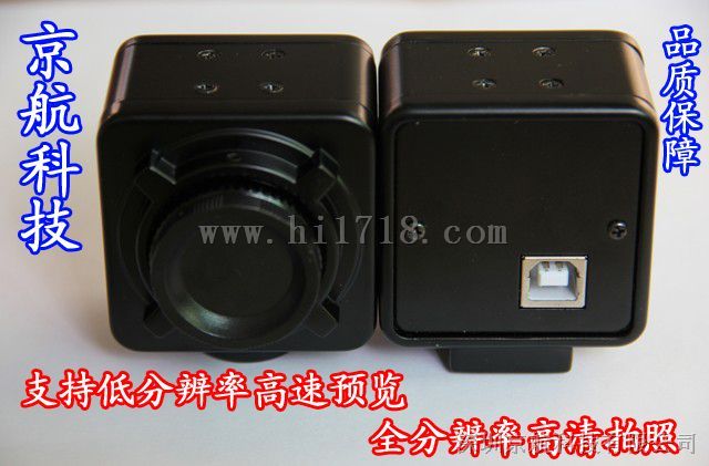 140万像素USB2.0接口 CCD彩色高清工业相机 提供SDK二次开发包
