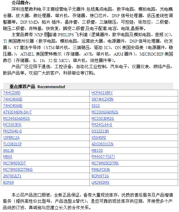 供应CD4013BE集成电路 (IC),Texas Itruments品