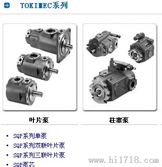 TOKIMEC液压泵 日本TOKIMEC液压泵代理销售
