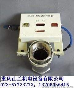 GLC15（A）缺水传感器