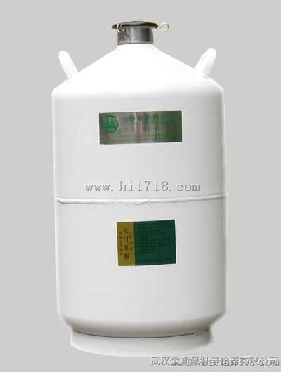 YDS-15液氮罐