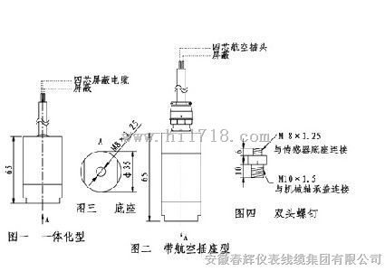 mlv-8h/v型振动速度传感器