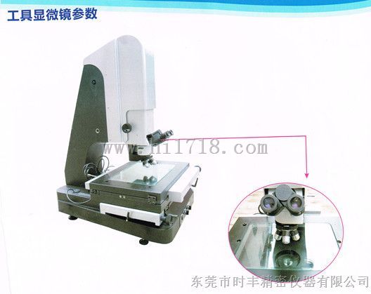 天津工具显微镜 北京二次元 华北影像仪销售