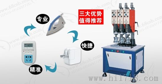 超声波塑料熔接机品牌，台湾明和厂家直销