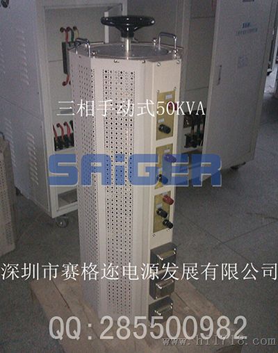 深圳调压器TSGC-50KVA三相接触式调压器