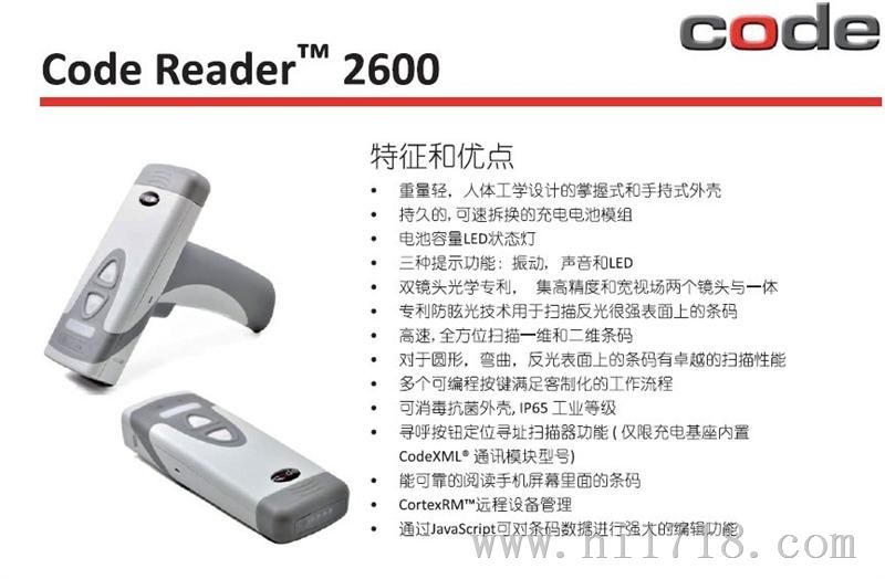 美国Code Reader 2600? 无线二维条码扫描枪