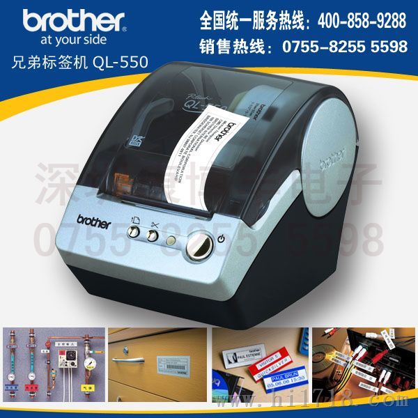 兄弟Brother标签机QL-550/DK热敏色带/兄弟标签色带/耗材