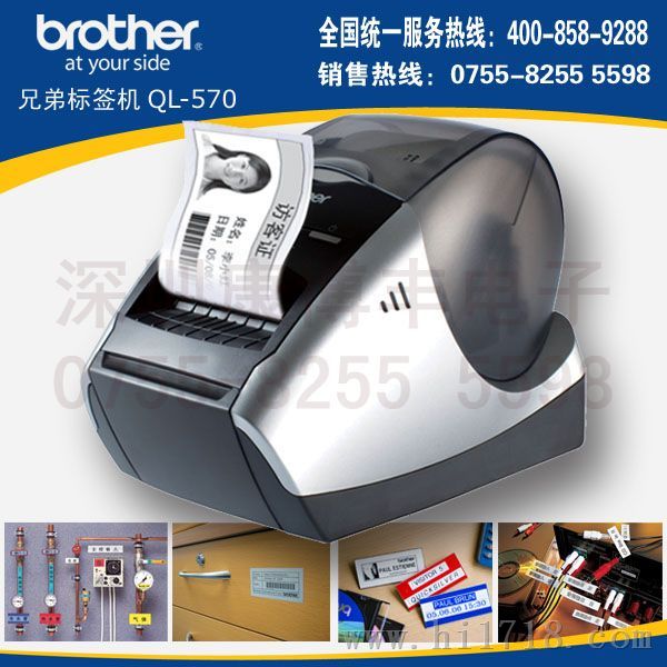 兄弟Brother标签机QL-570 销量的热敏标签打印机