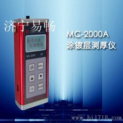 MC-2000A涂层测厚仪价格