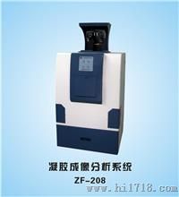 ZF-208半自动凝胶成像分析系统厂家报价 北京铭成基业科技有限公司