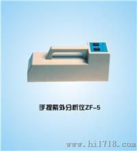 北京紫外分析仪丨铭成基业ZF-5型手提式紫外分析仪参数图片 