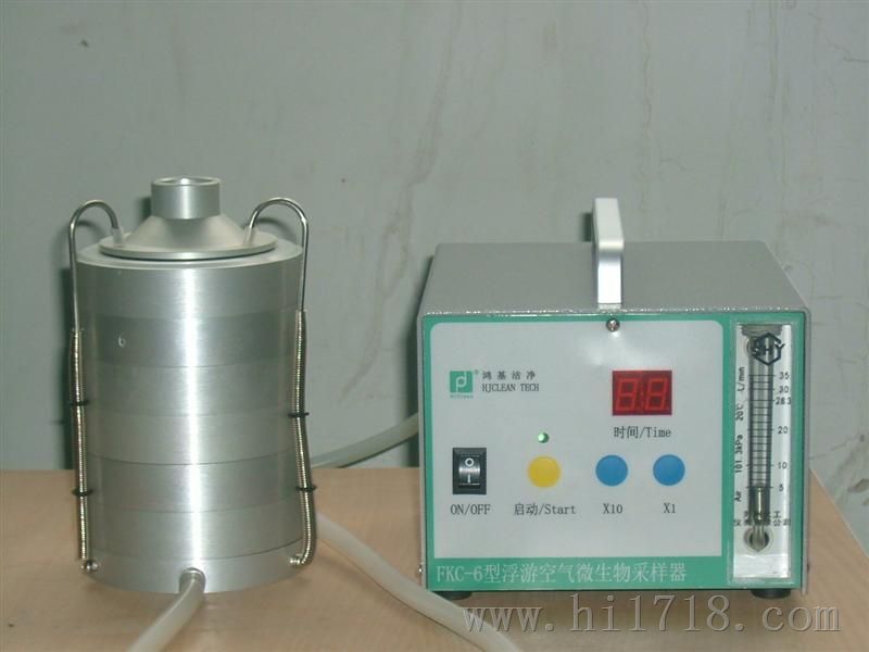 fkc-6浮游菌采样器 微生物采样器