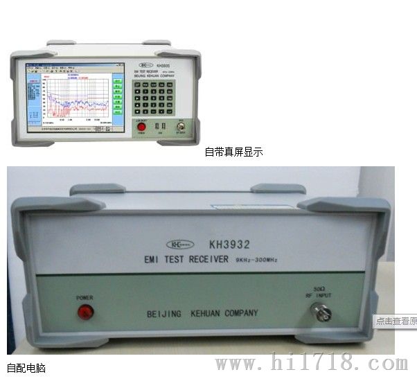 EMC传导辐射测试仪器设备KH3932