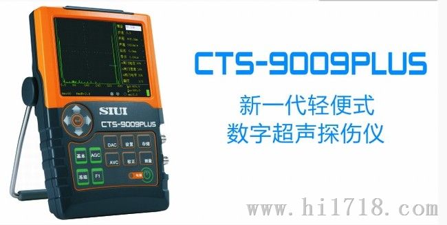 广州新腾S-9009汕头声波探伤仪供应商
