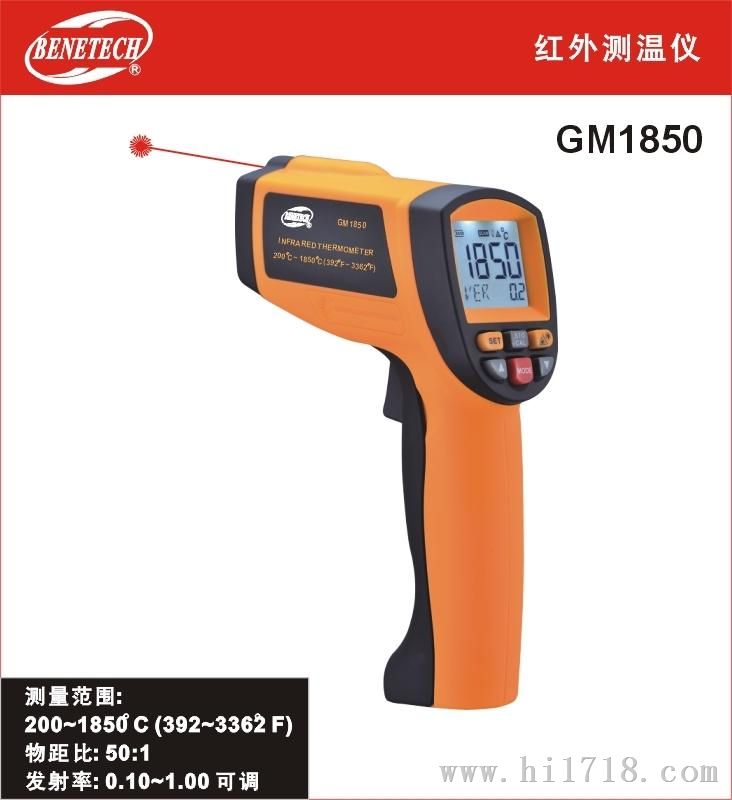 现货GM1850红外测温仪