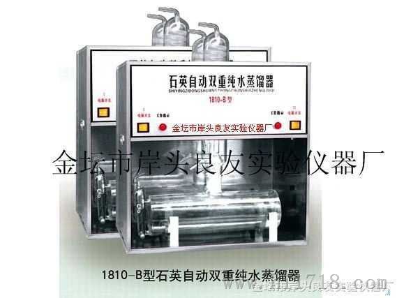 石英自动双重纯水蒸馏器，石英亚沸自动双重纯水蒸馏器的价格