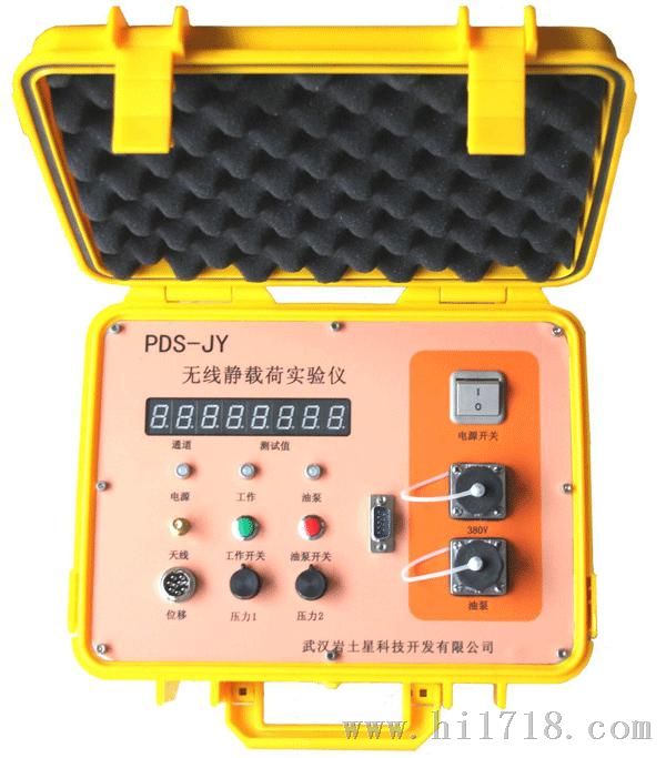 武汉岩土星PDS无线全自动静载仪器