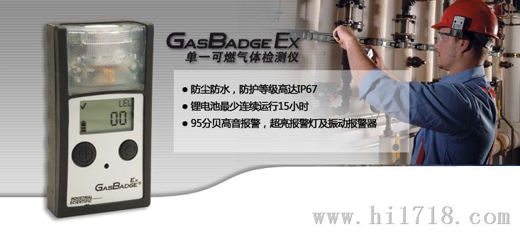 北京、天津GB90可燃气体报警器