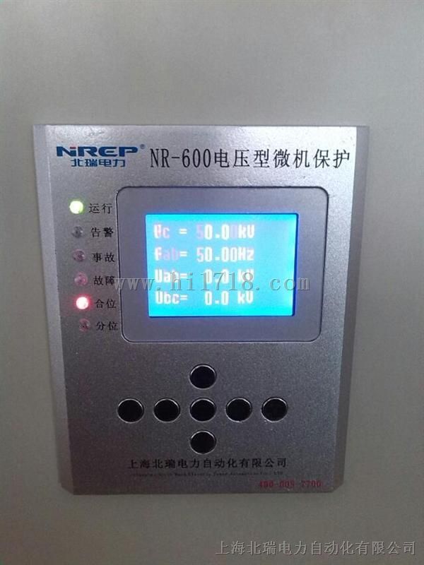 供应微机保护NR-600电压型微机保护装置