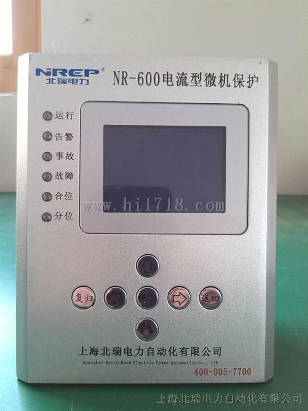 供应微机保护NR-600电流型微机保护装置