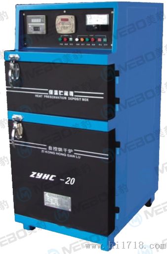 陕西ZYHC-20电焊条烘干箱