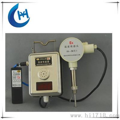 质优价廉GW50A矿用温度传感器
