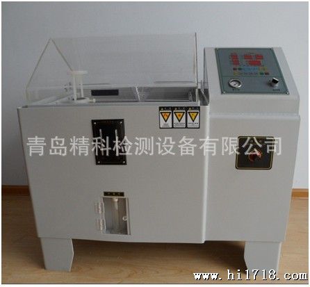 青岛精科检测设备是生产优质优价.盐雾试验机.恒温恒温湿箱